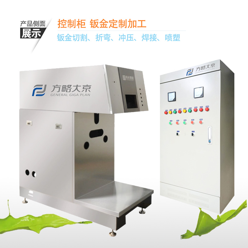 機加工機殼件